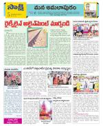 East Godavari Divisions