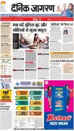 Agra Hindi ePaper, Agra Hindi Newspaper – InextLive