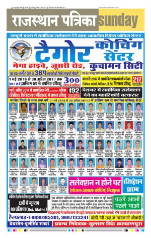 Rajasthan Patrika Nagour