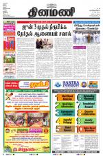 Dinamani - Nagapattinam