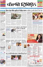Punjabi Tribune
