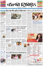 Punjabi Tribune (Delhi Edition)