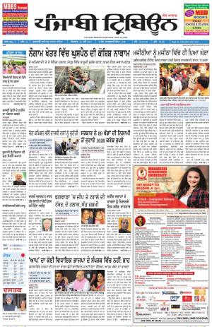 PT_21_May_2017_Delhi