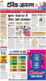 Prayagraj Hindi ePaper, Allahabad Hindi Newspaper - InextLive