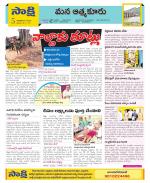 SPSR Nellore Constituencies