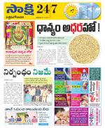 West Godavari District