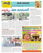 West Godavari Constituencies