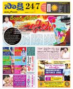 East Godavari District