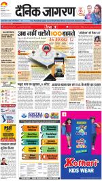 Gorakhpur Hindi ePaper, Gorakhpur Hindi Newspaper - InextLive