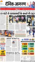 Jamshedpur Hindi ePaper, Jamshedpur Hindi Newspaper - InextLive