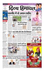 Divya Himachal Chandigarh+Mera Shimla +Aastha