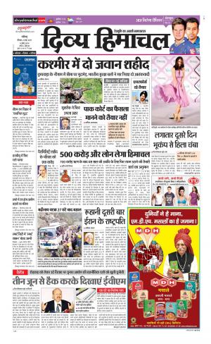 Divya Himachal Chandigarh