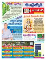 Jayashankar Bhupalpally