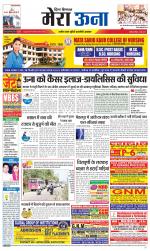 Divya Himachal Dharamsala +Mera Una +Aastha