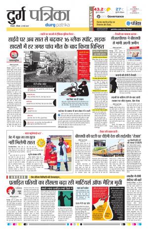 Durg Patrika
