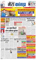 Divya Himachal Dharamsala+ Mera Kangra +Aastha