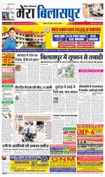 Divya Himachal Dharamsala+Mera Bilaspur +Aastha