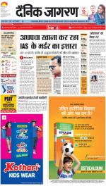 Lucknow Hindi ePaper, Lucknow Hindi Newspaper - InextLive
