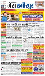 Divya Himachal Dharamsala+Mera Hamirpur +Aastha