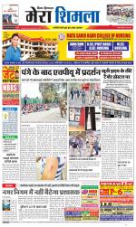 Divya Himachal Shimla+Mera Shimla +Aastha