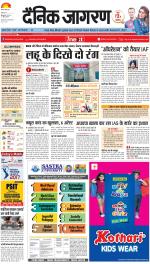 Meerut Hindi ePaper, Meerut Hindi Newspaper - InextLive