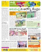 Hanamakonda Constituencies