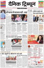 Dainik Tribune (Chandigarh)