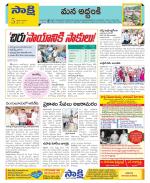 Prakasam Constituencies