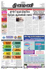Dinamani - Villupuram