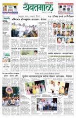 Yavatmal-Wardha Edition