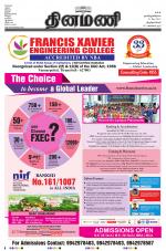 Dinamani -Tirunelveli