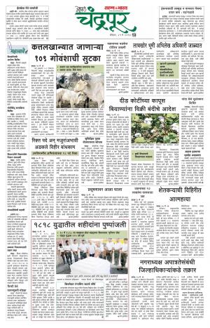 chandrapur turan bharat-