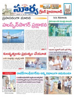 Sunday, 21 May, 2017