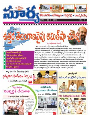 Sunday, 21 May, 2017