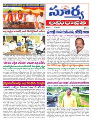 Sunday, 21 May, 2017