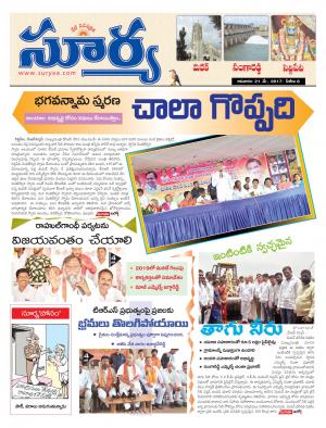 Sunday, 21 May, 2017