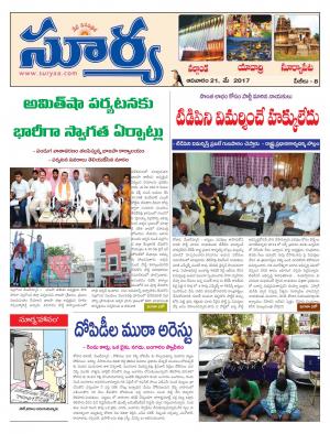 Sunday, 21 May, 2017