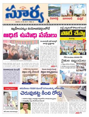 Sunday, 21 May, 2017