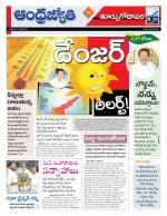 East Godavari District