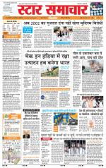 Star Samachar chhatarpur