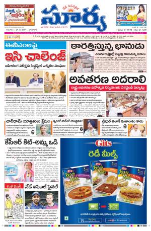 Sunday, 21 May, 2017