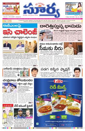 Sunday, 21 May, 2017