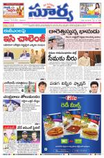 Guntur