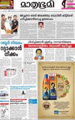 Kottayam (includes Pathanamthitta & Idukki)