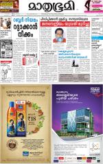 Kannur (includes Kasargod)