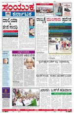 Namma Bengaluru, ಬೆಂಗಳೂರು