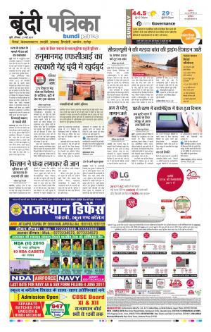 Bundi Rajasthan Patrika
