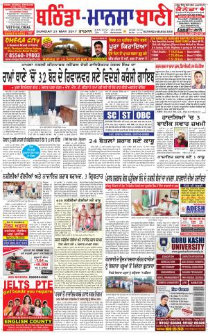  Bhantinda - Mansa Bani