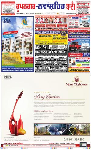  Roopnagar- Shaheed Bhagat Singh Nagar Bani