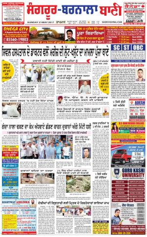  Sangrur - Barnala Bani